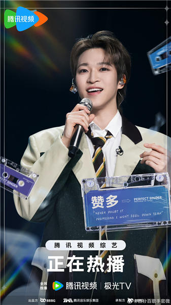 赞多首张实体专辑全解锁 《百分百歌手》全开麦舞台获好评 (2).jpg