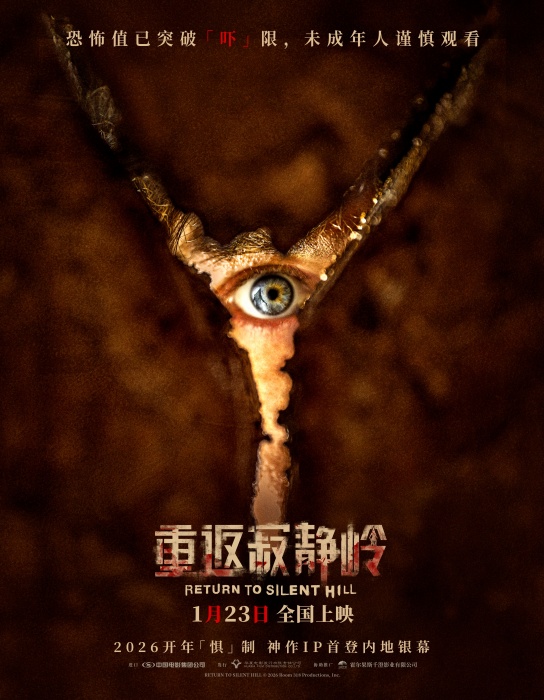 “恐惧凝视”海报.jpg