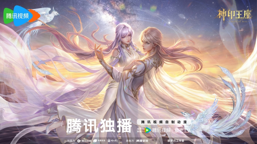 《神印王座》动画正式收官 永颂骑士的守护