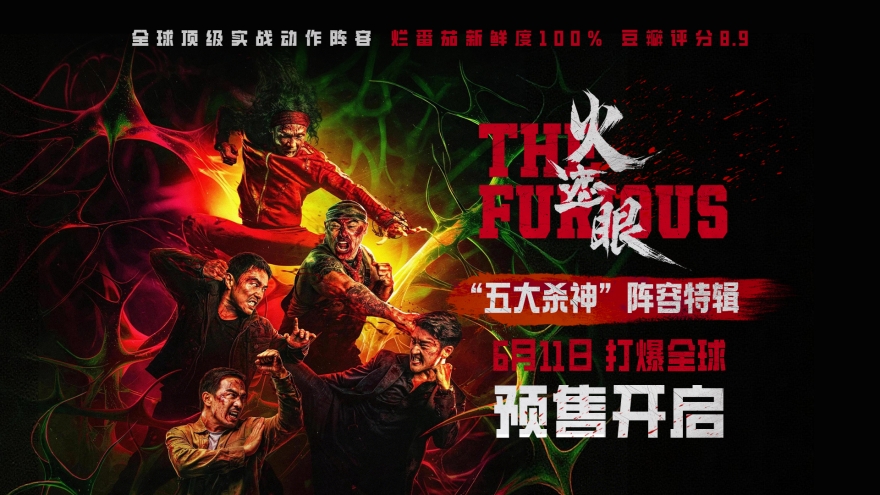 电影《火遮眼》预售开启并发布全新特辑 谢