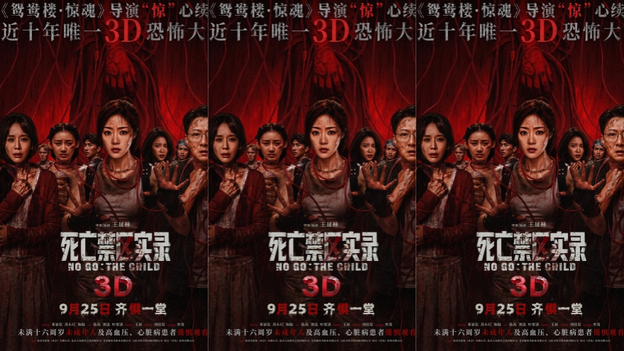 鸳鸯楼导演惊心续作 3D恐怖电影《死亡禁