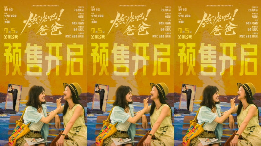 电影《燃烧吧！爸爸》预售开启 文淇倪虹洁